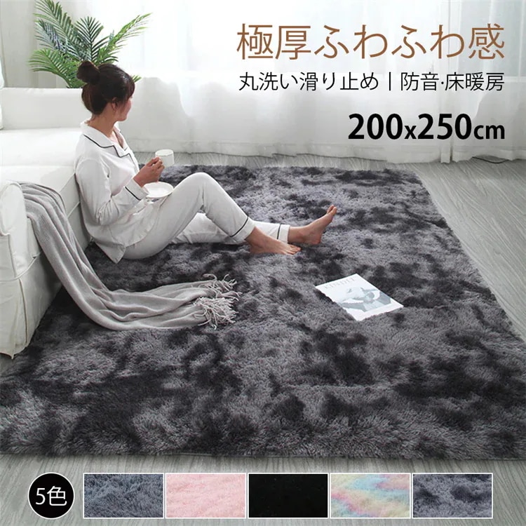 【急速出荷!】スタイル 業務用サイズ 0×250cm 水洗可能長毛マット5色 ドアマット室内ラグ 通販対応
