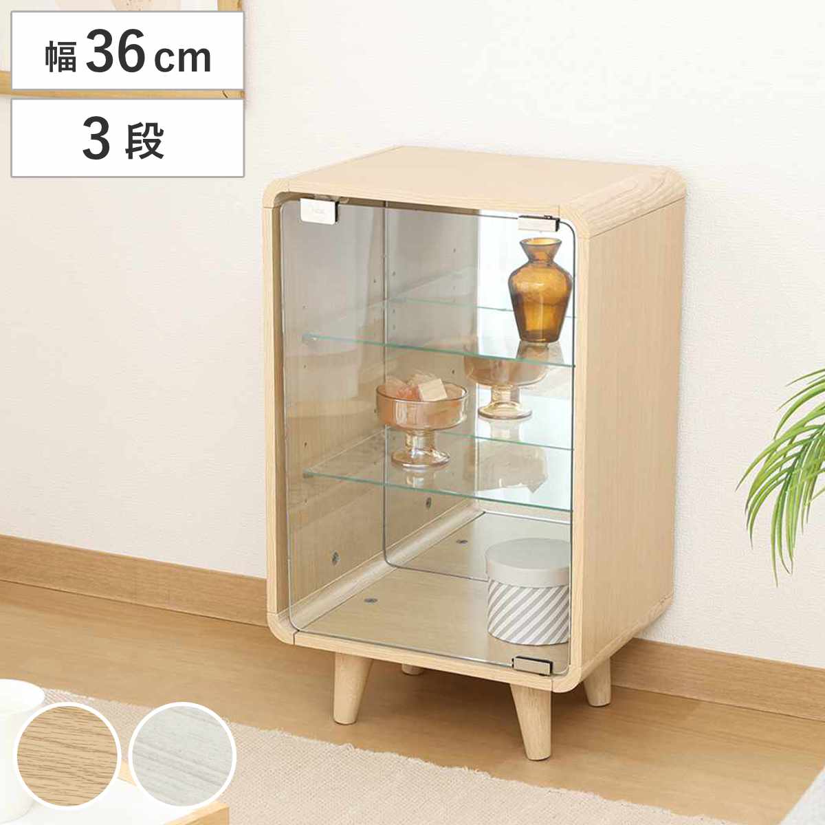 コレクションシェルフ 幅36cm 3段 ガラス扉 背面ミラー 推し活 ショーケース コレクションラック シェルフ ケース 棚 ラック ディスプレイ 収納 可動棚 ナチュラル ホワイトウォッシュ