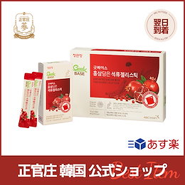 Qoo10 | 紅参のおすすめ商品リスト(ランキング順) : 紅参買うならお得なネット通販