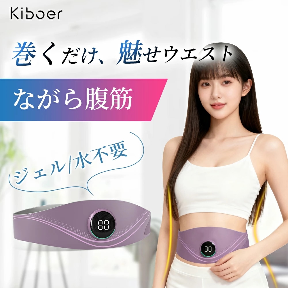 【Qoo10限定セット】EMS 腹筋ベルト 温熱ケア ジェル/水不要 EMSベルト 腹筋パッド 筋トレ ダイエット 筋肉刺激 ems 腹筋トレ マッサージ お腹痩せ 太もも 温活 お年寄り ギフト