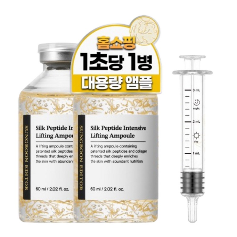 成分エディタシルクペプチドリフティングアンプル60ml2個