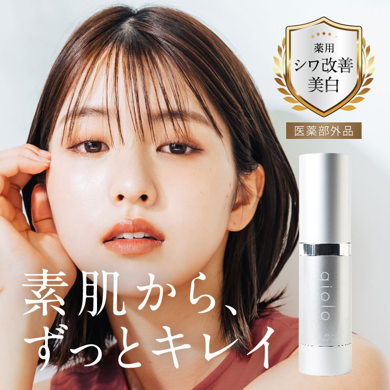 【公式】qiolo(キオロ) ベースメイクとスキンケア美容液をこれひとつに！薬用ファンデーション／医薬部外品 (1本)