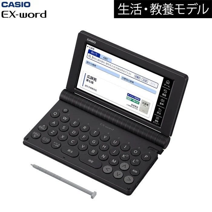 電子辞書 EX-word 生活・教養モデル ビジネス XD-SA6500BK ブラック