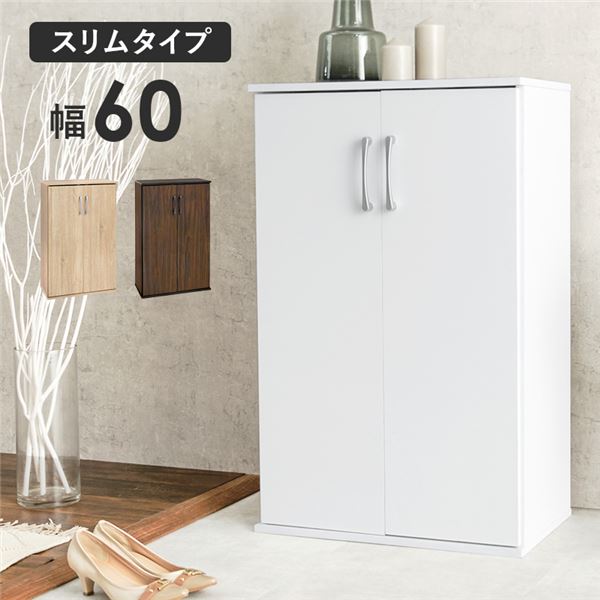 シューズラック スリムタイプ 幅約60cm ホワイト 棚板：6枚 組立式