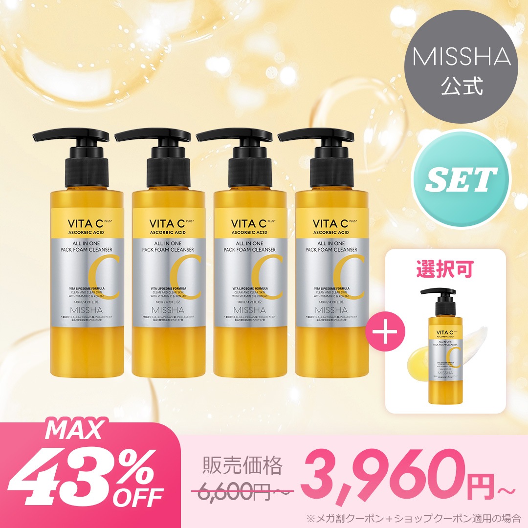 [公式/国内発送]【SET】ビタシー泡マスク洗顔4本セット