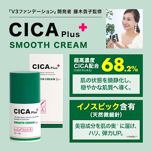 【公式】CICAplus（シカプラス） シカクリーム 韓国コスメ ヒト幹細胞 イノスピック 50g