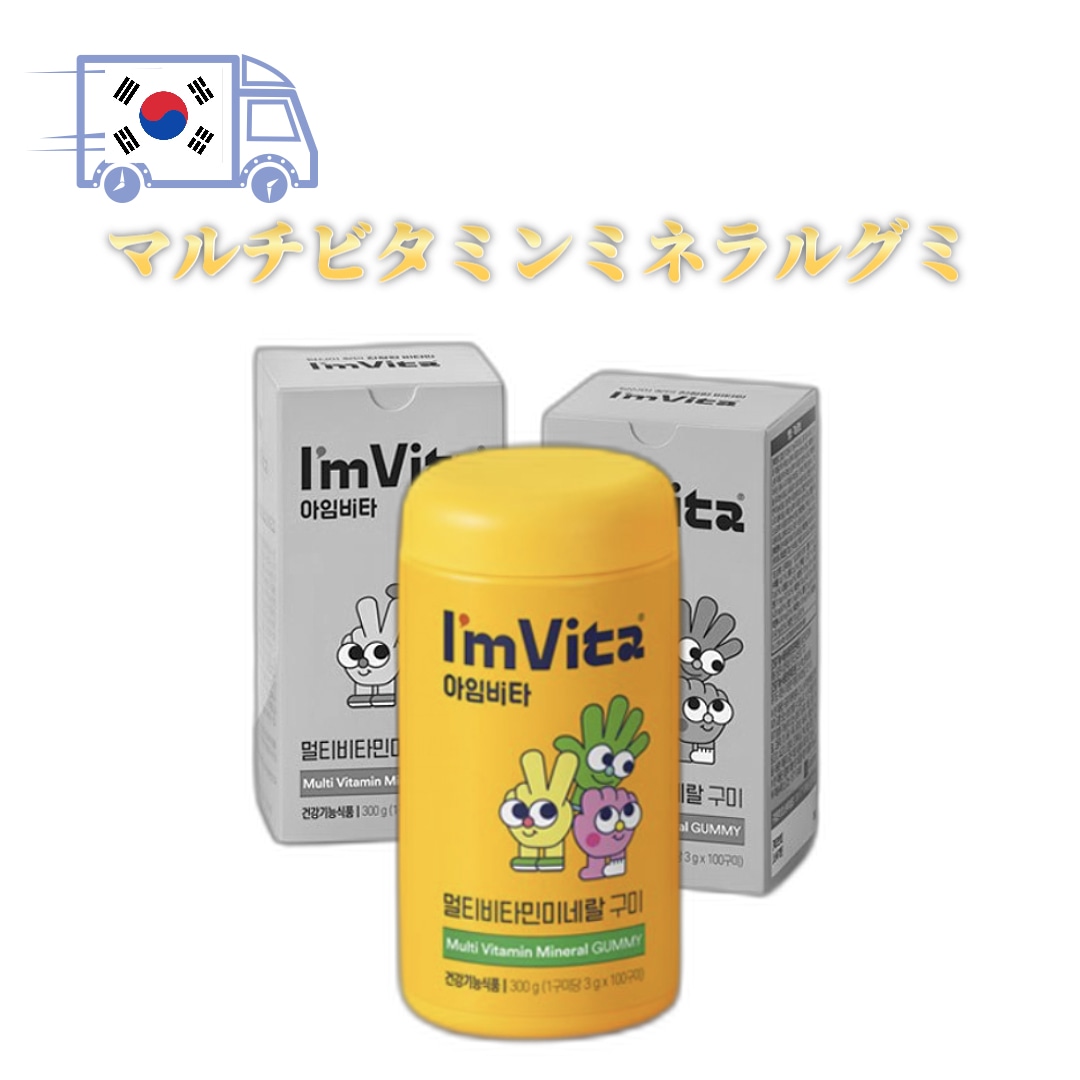 マルチビタミンミネラルグミ_100粒_2個(100日分)