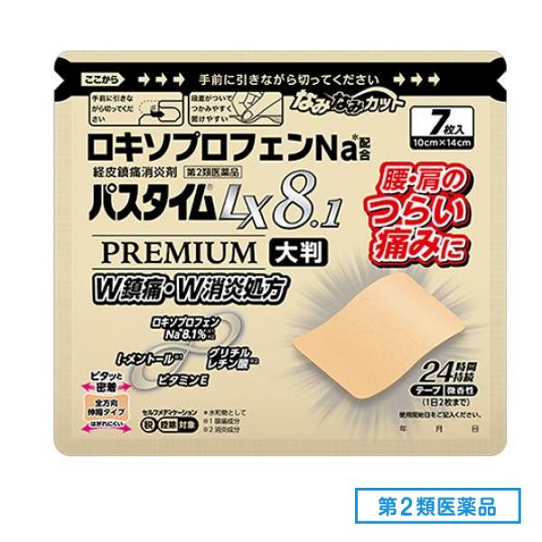 Qoo10] パスタイム 第2類医薬品 LX8.1プレミアム大判