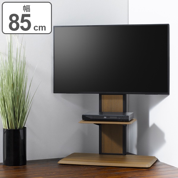 テレビ台 壁寄せ 壁面 テレビスタンド 65V型対応 ベース幅85cm TV台 TVボード ＴＶスタンド 壁よせ 壁 ＴＶラック テレビボード 配線収納 棚付き シンプル おしゃれ オシャレ