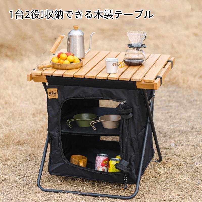 アウトドアテーブル 収納 キッチンテーブル キャンプ テーブル 折りたたみ 木製天板 ラック シェルフ 2段 大容量 収納ボックス ツールボックス お