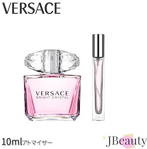 Versace ブライト クリスタル EDT 10ml 【アトマイザー】