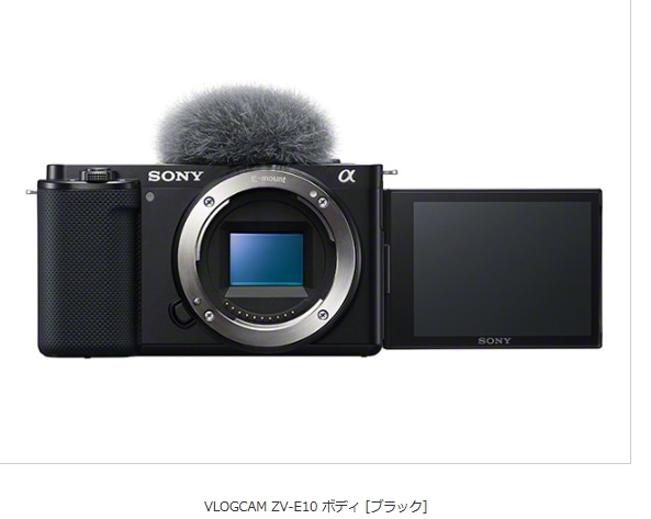 VLOGCAM ZV-E10 ボディ [ブラック]即納可能カード決済OK