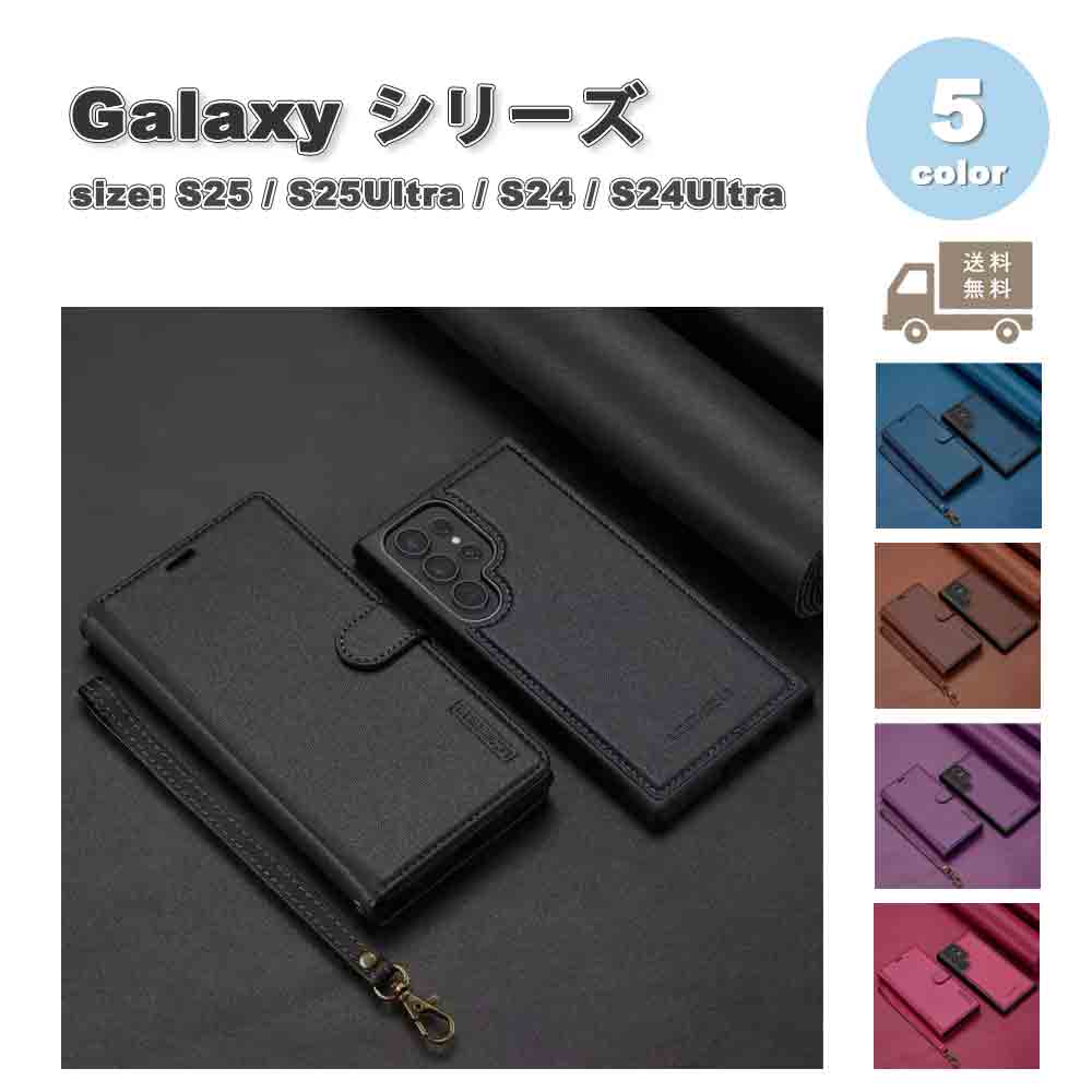 ギャラクシー Galaxy PUレザー 手帳型 取り外し可能 カード収納 スタンド機能 ストラップ付き ケース 全5色 S25/S25Ultra/S24/S24Ultra 耐衝撃 カバー 送料無料