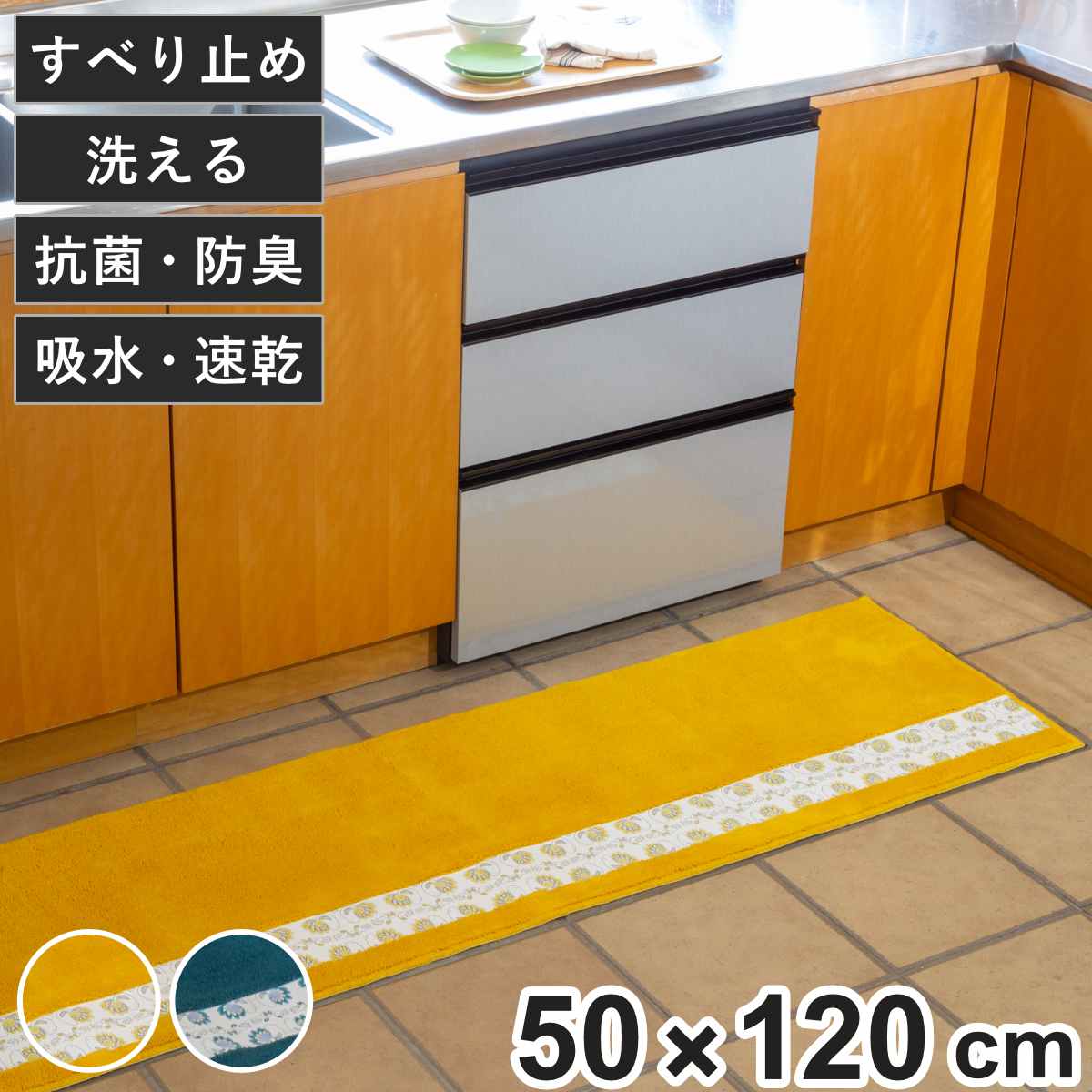 キッチンマット ピックリンツ 50x120cm 50cm 120cm 洗える すべり止め加工 吸水 速乾 抗菌 防臭 日本製 STUDIO HILLA キッチン マット 台所マット