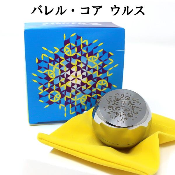 カタカムナ バレルコア ウルス 丸山修寛監修 ユニカ 正規品