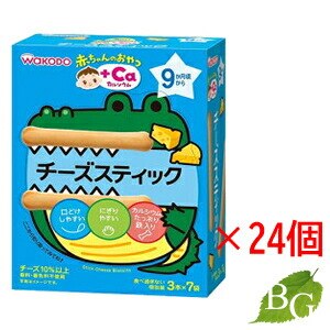 送料無料 和光堂 赤ちゃんのおやつ+Ca カルシウム チーズスティック (3本 7袋) 24個セット