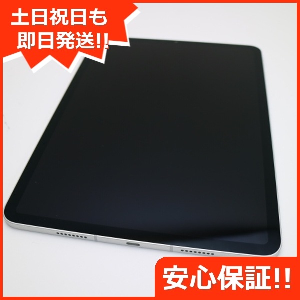 超美品 DoCoMo iPad Pro 11インチ 第3世代 128GB シルバー 本体 即日発送 土日祝発送OK 36