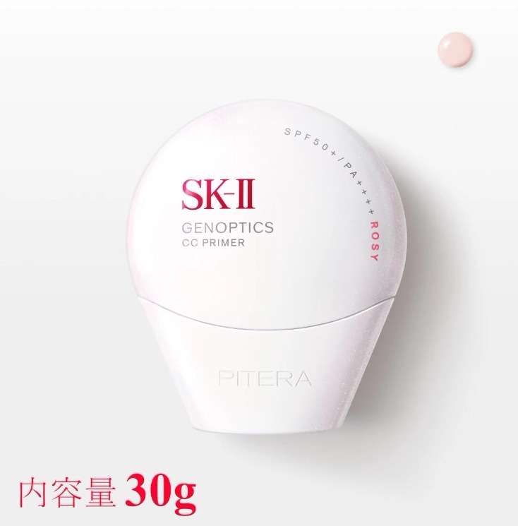 [正規品] SK-II ジェノプティクス CC プライマー ロージーピンク 30g UVカット（SPF50+・PA++++）P&G CCクリーム （エスケーツー） 正規品 送料無料 SK2 SKII