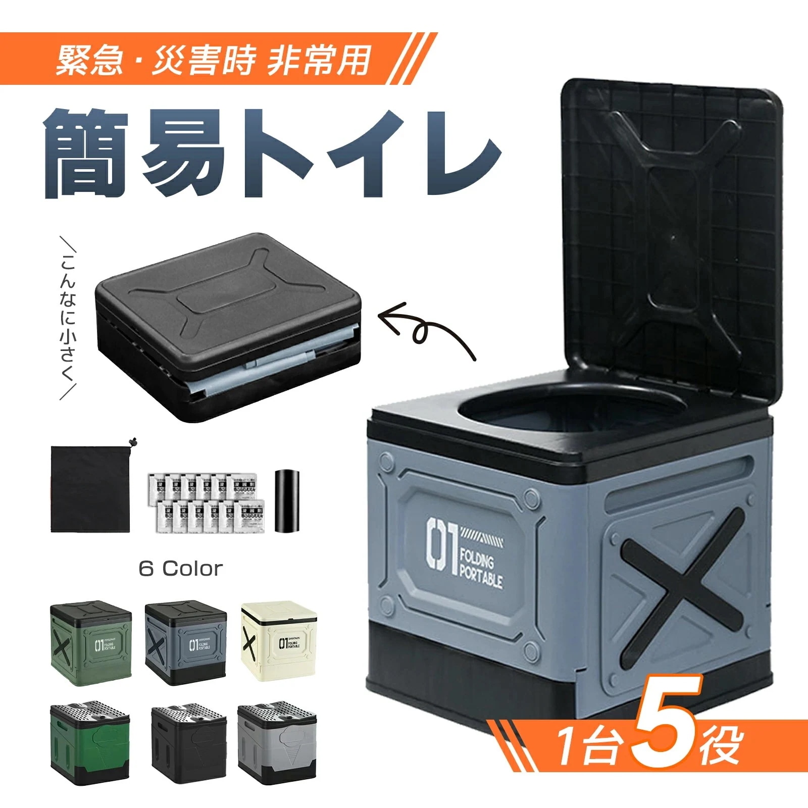 【本日限定】携帯トイレ 簡易トイレセット キャンプ トイレ 防災トイレ 便座 仮設トイレ 非常用 凝固剤付き 折りたたみ ポータブルトイレ 災害用 非常用 防災グッズ 耐荷重100kg 排便袋付き