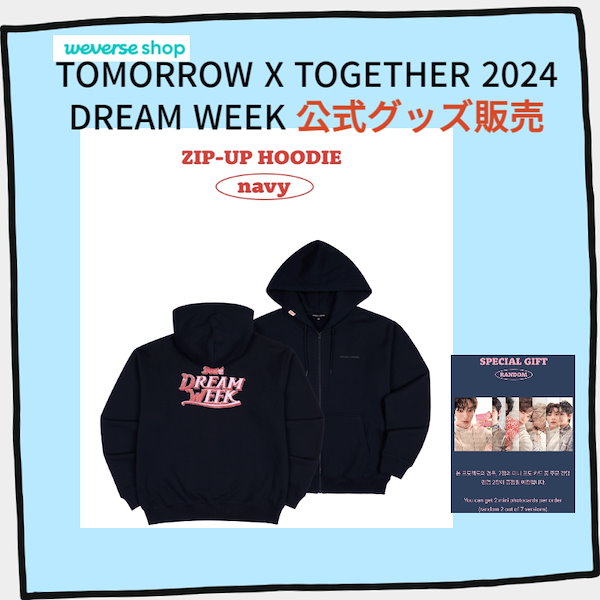 txt ジップアップフーディーネイビー TOMORROW X TOGETHER | ZIP-UP HOODIE (navy)
