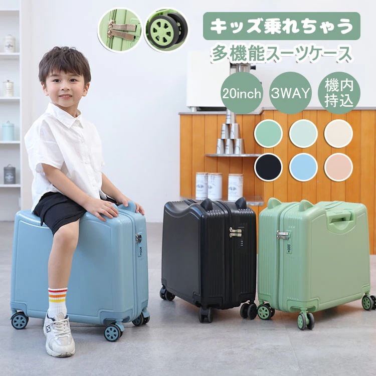 スーツケース キャリーケース　カートゥーン キッズ 子供用 男の子 女の子 子どもが乗れる 機内持ち込み 静音 乗り物 収納 帰省 海外 国内 春休み 夏休み 誕生日 旅行かばん おしゃれ タイヤは3