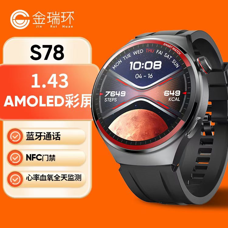 越境nfcスマートウォッチs78ウォッチ4pro多機能スポーツメンズウォッチモニタリングスマートブレスレット