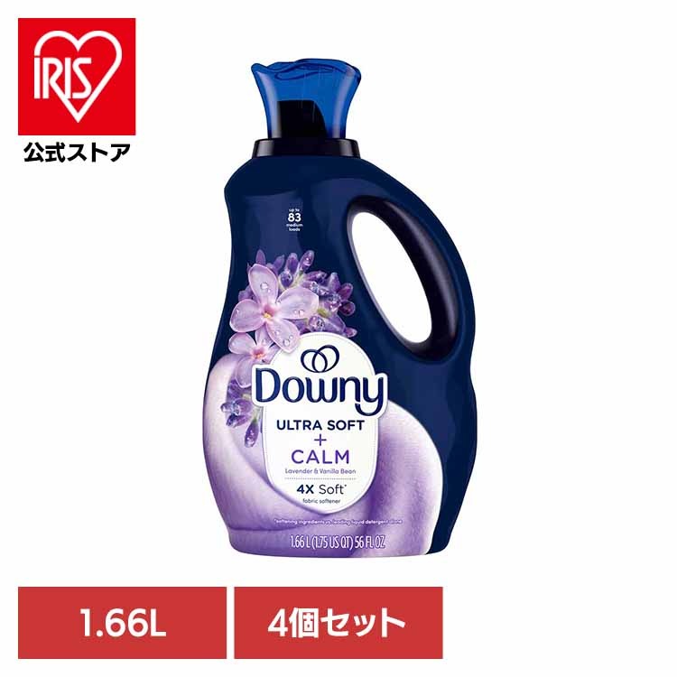Downy ウルトラソフト 柔軟剤 大容量 マイクロカプセル 部屋干し 消臭 【4個セット】ダウニー ウルトラソフト カーム ラベンダー＆バニラビーン 1.66L P＆G (B)