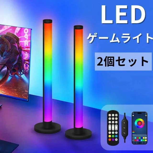 【2個セット】LED ゲームライト ビデオライト RGB色変更 音楽同期 リズムライト PC&TV用 バックライト 床置き 居間用 ゲーム パーティー など適応