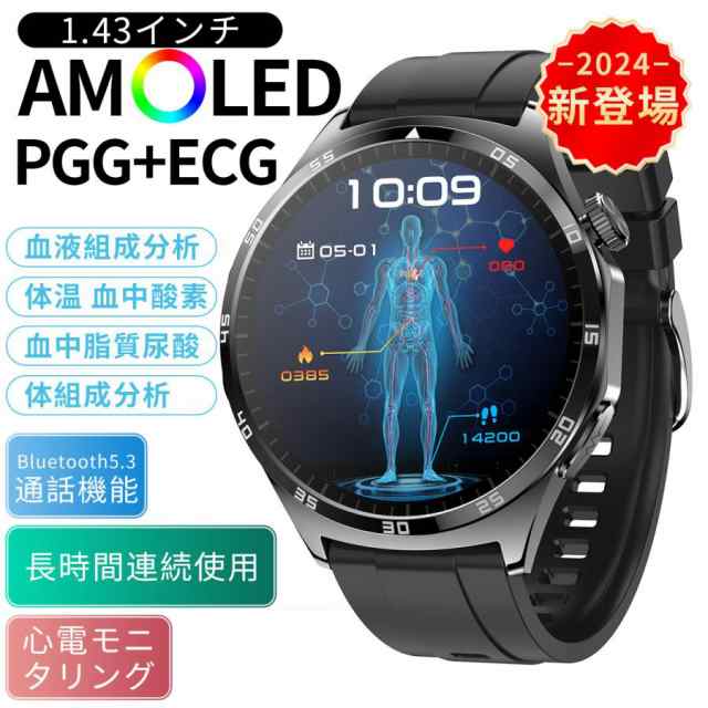 【最安値挑戦！】スマートウォッチ センサー 心電図測定ECG 通話機能 日本語 説明書 血中酸素 高精度心拍数 呼吸率 体温 睡眠 IP67防水 iphoneAndroid 着信通知