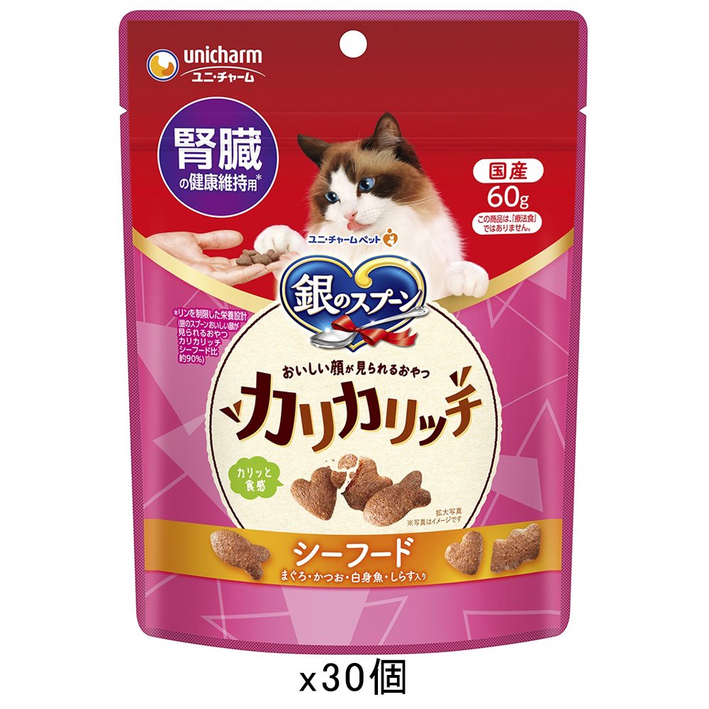 おいしい顔が見られるおやつ　腎臓の健康維持用　カリカリシーフード　６０ｇX３０袋　ＣＲＣ35―25―83―00―00