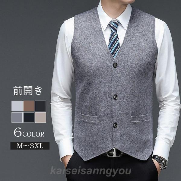即納 ニットベスト メンズ チョッキ 紳士服 Vネック 前開き トップス ポケット付き ビジネス 贈り物 入社祝い 就職 秋冬 秋新作 きれいめ おしゃれ