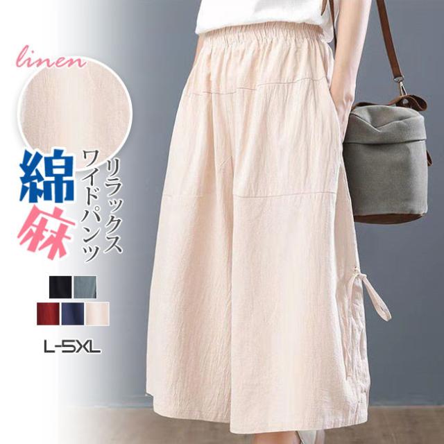 ワイドパンツ ガウチョパンツ 八分丈 秋新作 送料無料 レディース パンツ リラックス 送料無料 ボトムス 涼しい 通気 リネンズボン 人気 太め ゆったり 体型カバー 大きいサイズ 薄手 春夏 秋服
