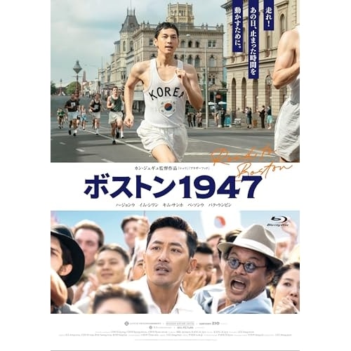 ボストン1947 豪華版(Blu-ray Disc) ／ ハ・ジョンウ (Blu-ray) TCBD-1708