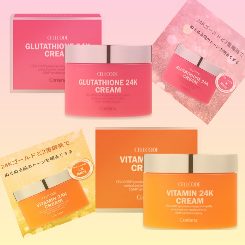 (選択1) グルタチオン 24Kクリーム 100g / (選択2) ビタミン24Kクリーム 100g / 24Kゴールドクリーム / トーンアップクリーム / グルタチオン保湿クリーム / ビタミン