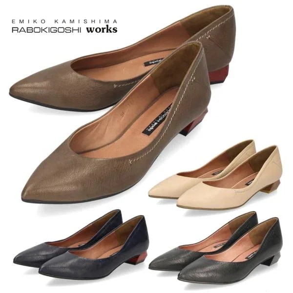 パンプス ローヒール 本革 ラボキゴシ ワークス 12679 ブラック ベージュ ネイビー ブラウン フラットパンプス レディース 靴 日本製 RABOKIGOSHI works