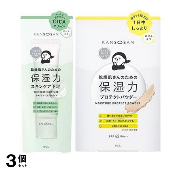 KANSOSAN 乾燥さん 保湿力スキンケア下地 シカグリーン 30g (&プロテクトパウダー 10g) 3個セット