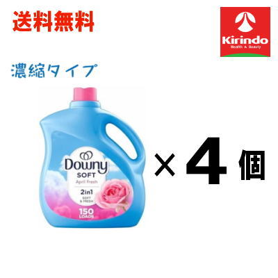 ケース販売 送料無料 4本セット(1ケース) ダウニー エイプリルフレッシュ 濃縮タイプ 衣料柔軟剤 本体 3290ｍL 3.29L 150回分×4本セット(1ケース)