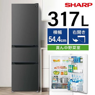 他サイト： シャープ 冷蔵庫 317L 右開き 3ドア 幅54.4cm スリム幅 シャキット野菜室 真ん中野菜室 SJ-PT32P-H ブラック系 2024年製の商品画像