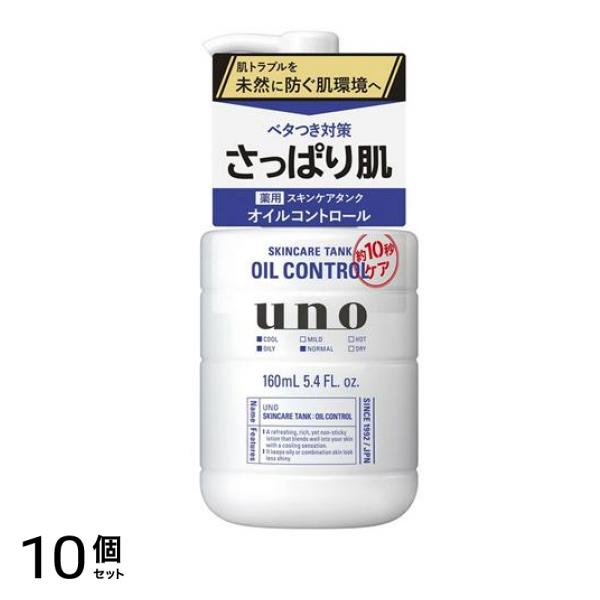 スキンケアタンクさっぱり 160mL 10個セット
