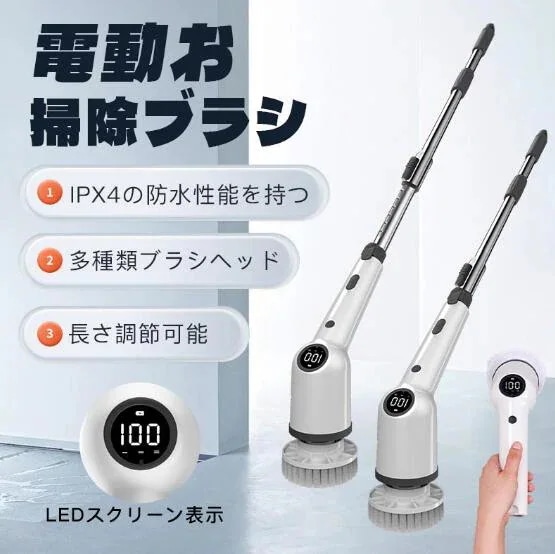 電動ブラシ バスポリッシャー 高速回転 充電式 コードレス 電動掃除ブラシ 掃除用ブラシ クリーナー 長さ調整 軽量 風呂 洗車 浴室 浴槽掃除用具