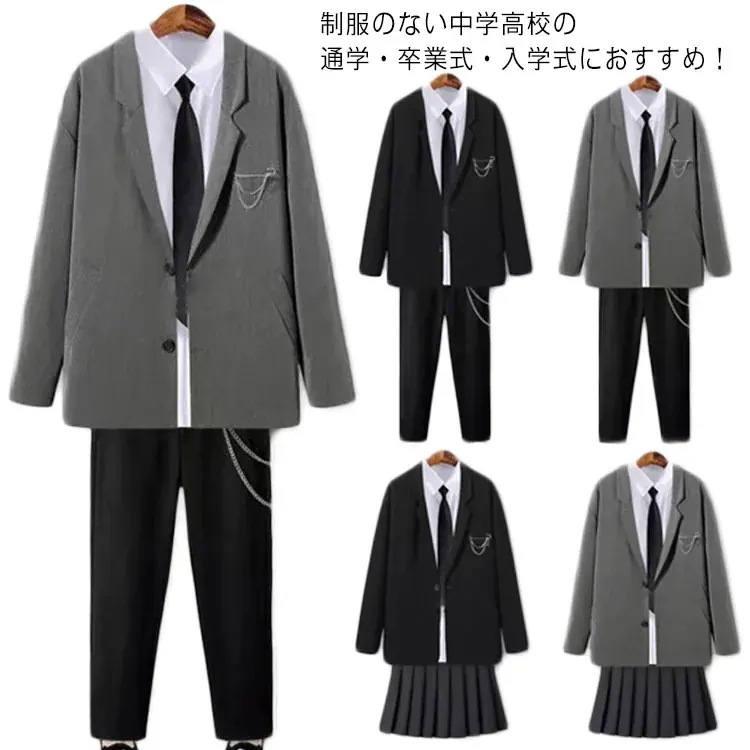 制服 学生服 ジャケット 男子用 女子用 スクールブレザー メンズ レディース フォーマル スーツジャケット 上下セット 6点セット 5点セット スクールウエア 女子制服 男子制服 コスプレ 衣装 コ