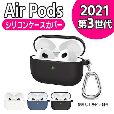 AirPods Pro2021 第3世代-