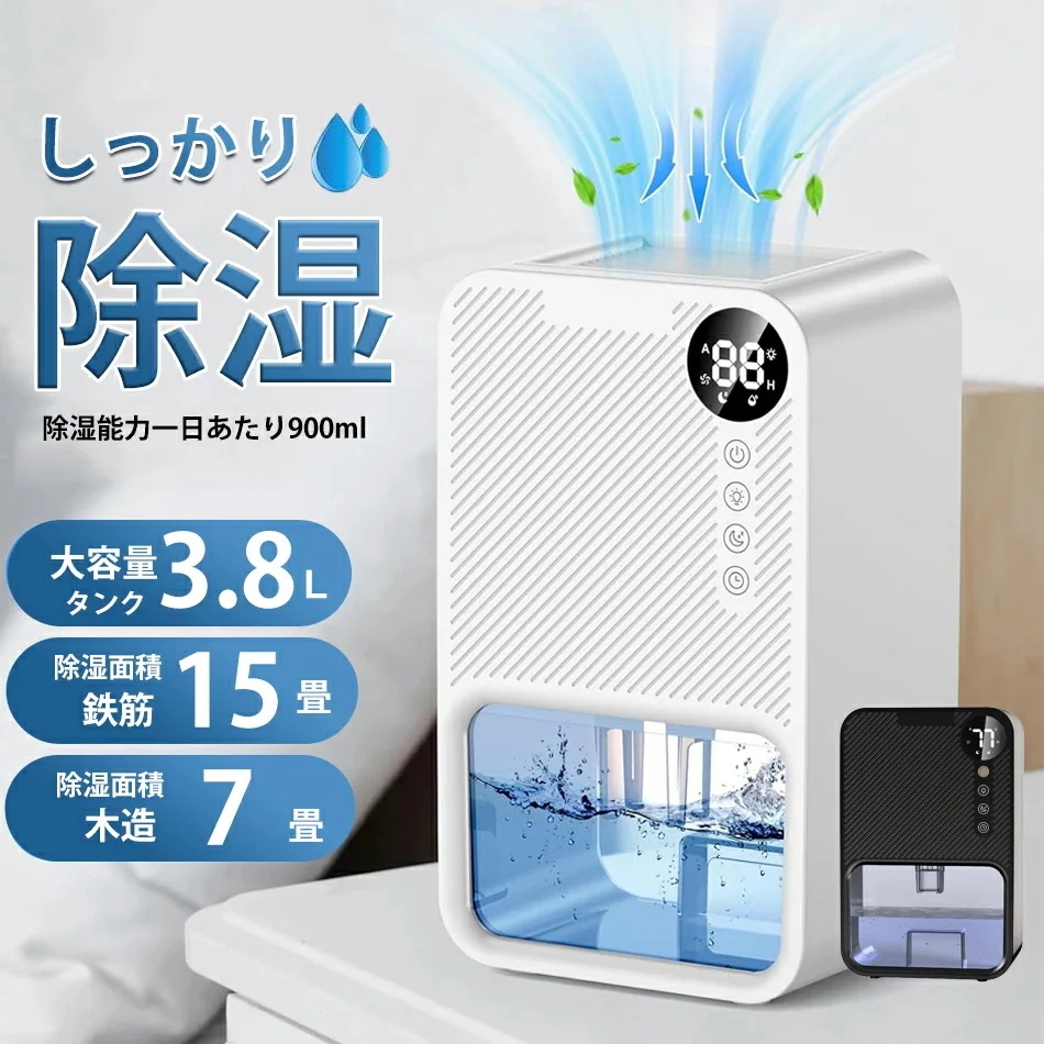 最新モデル登場！特別価格除湿機 強力 除湿器 除湿 静音 水自動停止 タイマー付き 7色ライト 省エネ 湿気&梅雨対策消臭結露防止カビ防止 寝室 クローゼット 洗面台 脱衣所 トイレ 部屋用【鉄筋15除湿器