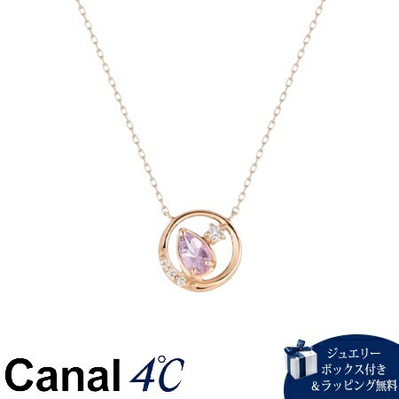 4cc516319【送料無料】【ラッピング無料】カナルヨンドシー Canal 4℃ カナル4℃ K10ピンクゴールド ネックレス アメシスト/ホワイトトパーズ ブランド 正規品 新品 ギフト プレゼ