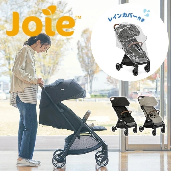 ジョイー Joie ベビーカー パクト プロ (新生児から4歳頃まで) 41407/41408