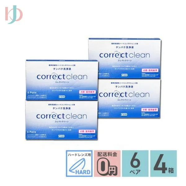 コレクトクリーン 6ペア 4箱セット 酸素透過性 ハードコンタクトレンズ用 タンパク洗浄液 除菌効果 ハードレンズ