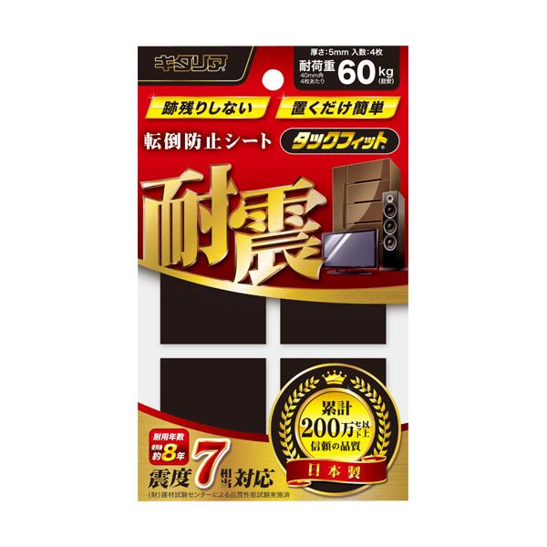 （まとめ）キタリア 耐震粘着固定マットタックフィット 40mm 角 TF-40K 1パック（4枚）5セット