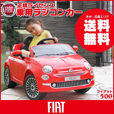 [Qoo10] 乗用ラジコン フィアット 500（FIA