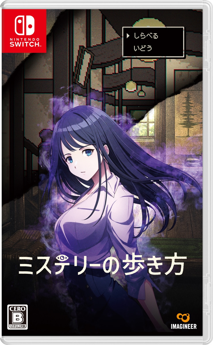 イマジニア 【Switch】ミステリーの歩き方 HAC-P-BKNCA NSW ミステリ-ノアルキカタ