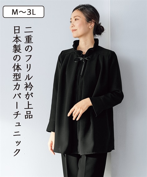 その他スーツ フォーマルドレープチュニック アトランダム